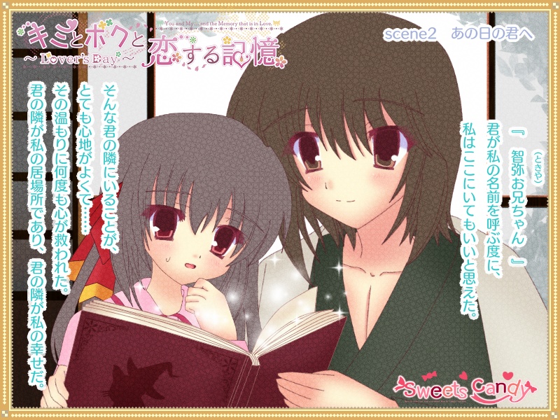 【制作報告】スチル・episode9【キミ恋】