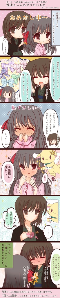 【体験版】「キミとボクと恋する記憶~Lover's Day~」七瀬智弥×棗娃凛編 9