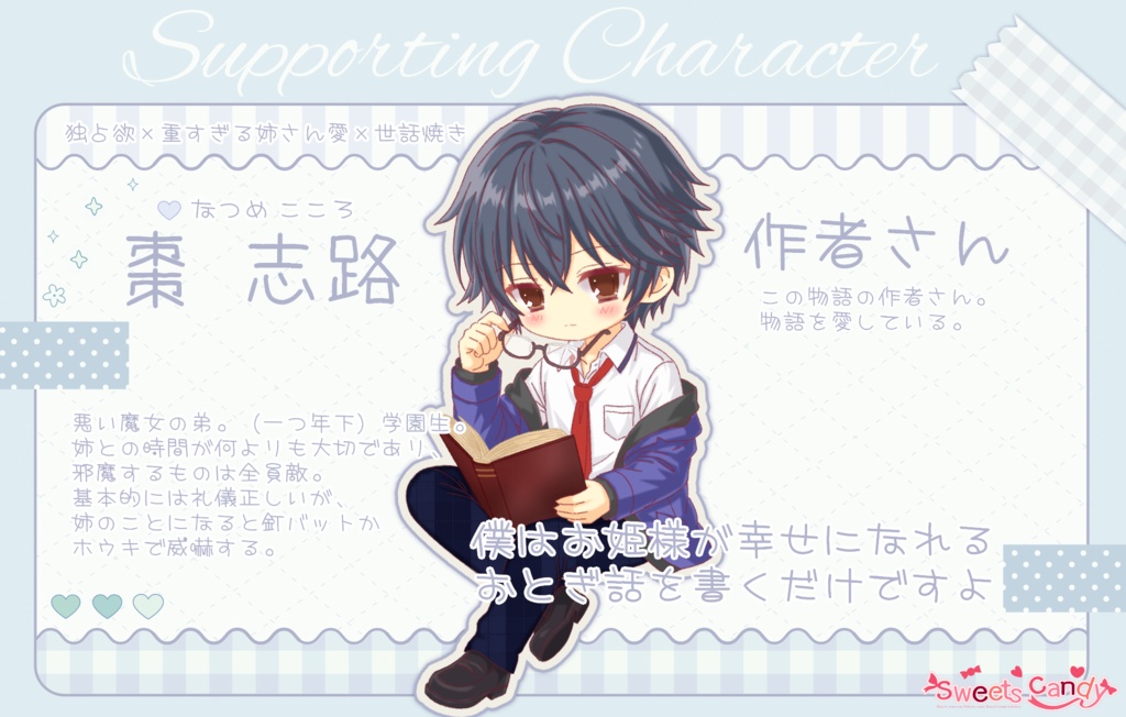 🎀サブキャラクター【作者さん】🎀