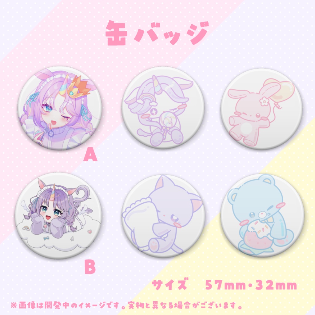 夢川ゆに誕生日記念グッズ2024