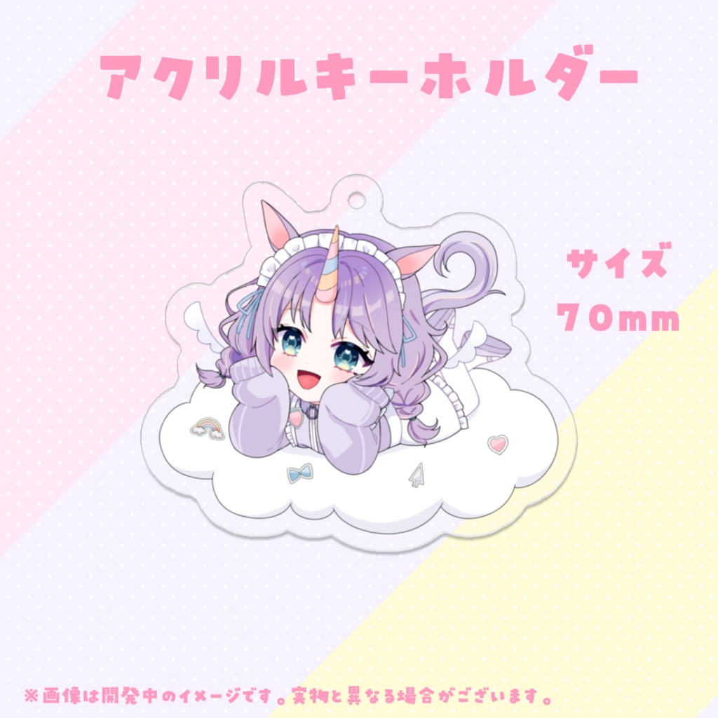 夢川ゆに誕生日記念グッズ2024