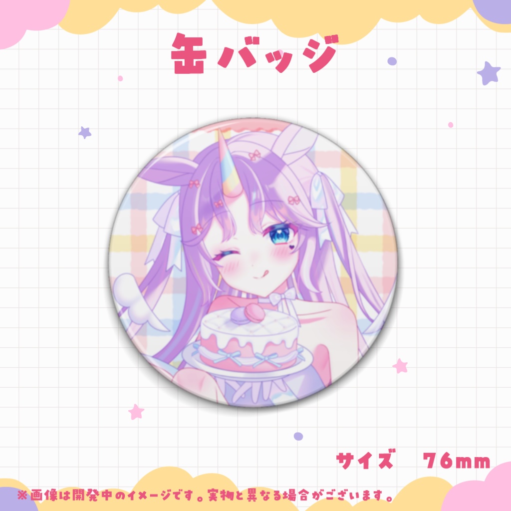 夢川ゆに誕生日記念グッズ2025 ①