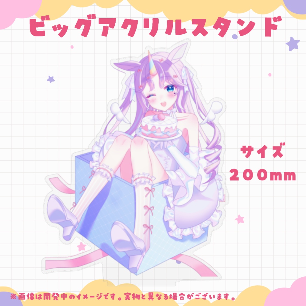 夢川ゆに誕生日記念グッズ2025 ①