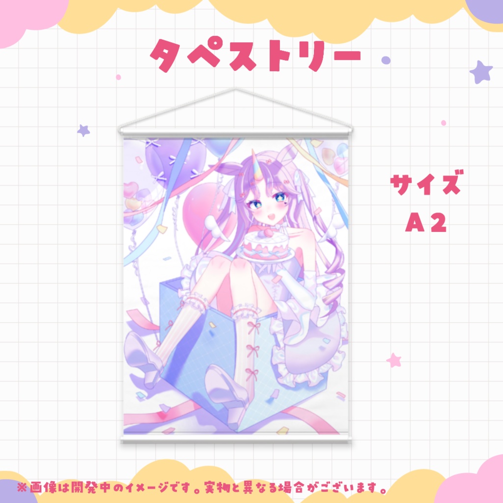 夢川ゆに誕生日記念グッズ2025 ②