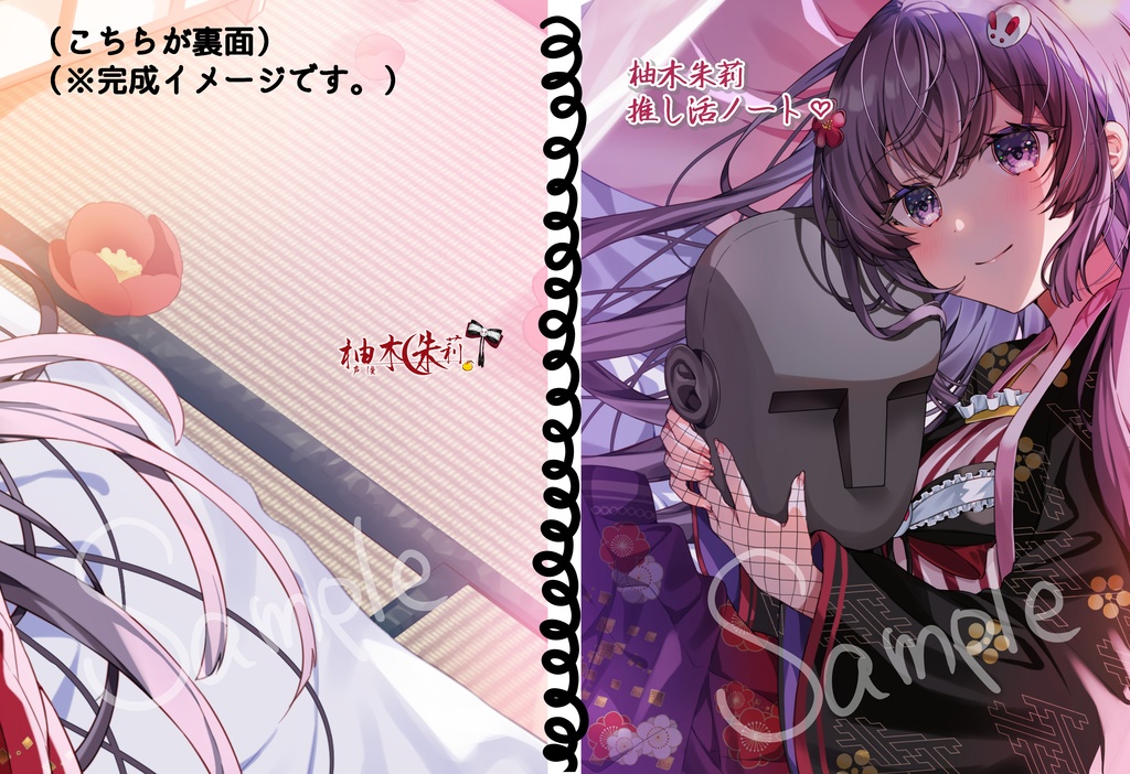 柚木朱莉 新ニコニコチャンネルイラストグッズ✨(早期発送分)