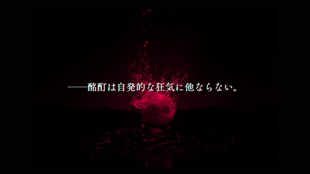 CoCシナリオ「カクテルA」 SPLL:E108453