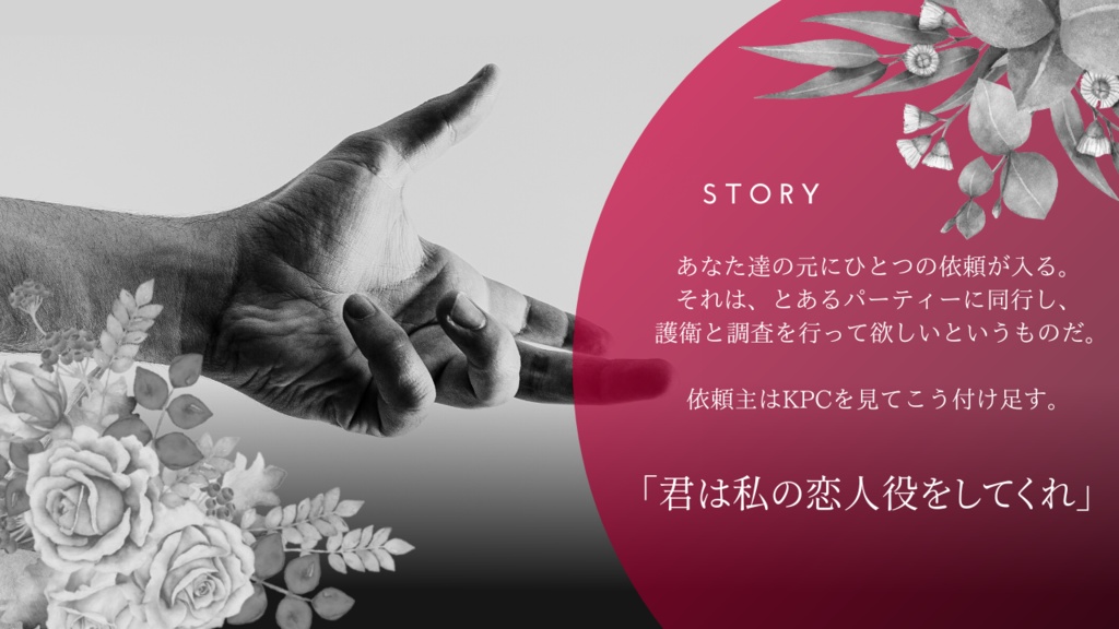 CoCシナリオ「カクテルA」 SPLL:E108453