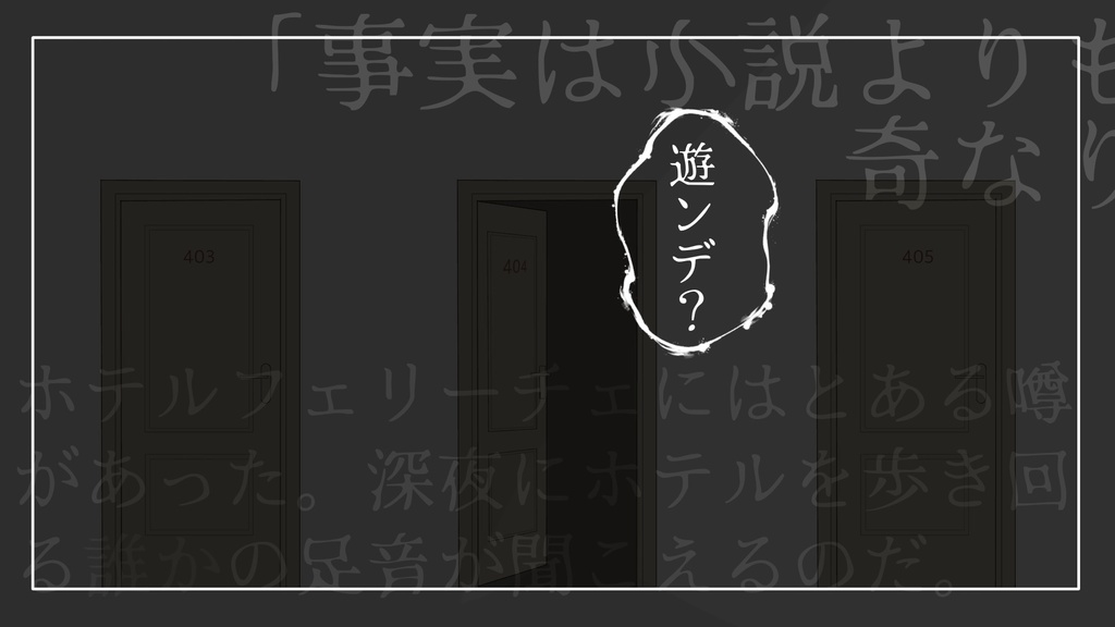 CoCシナリオ「ディストラクション√F」 SPLL:E109478