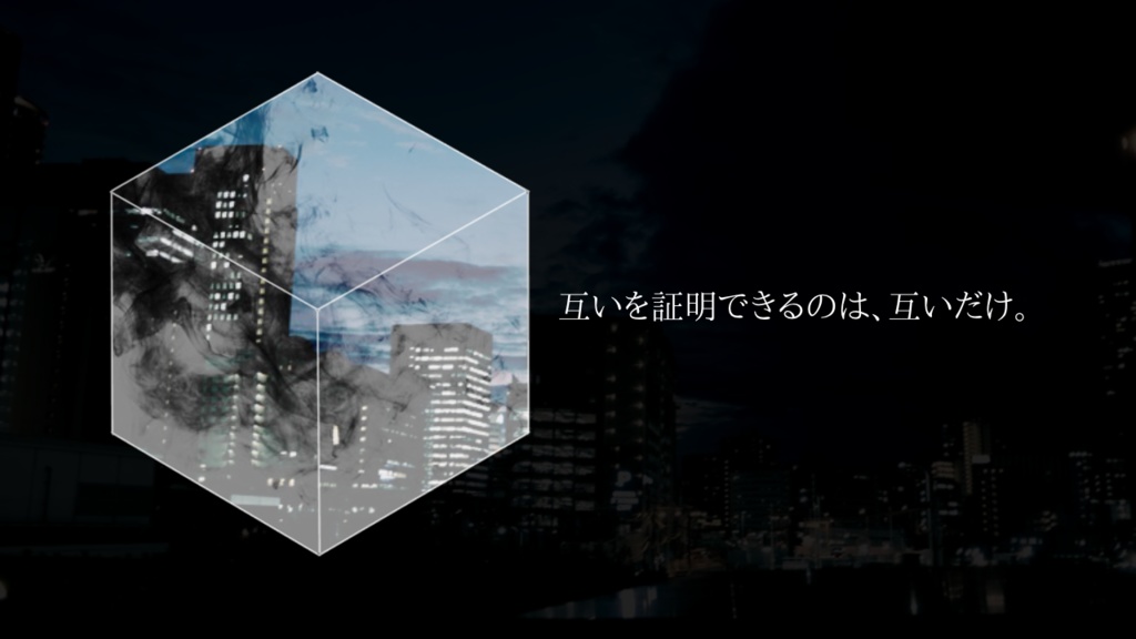 CoCシナリオ「Re:スケープゴートキューブ」 SPLL:E109787