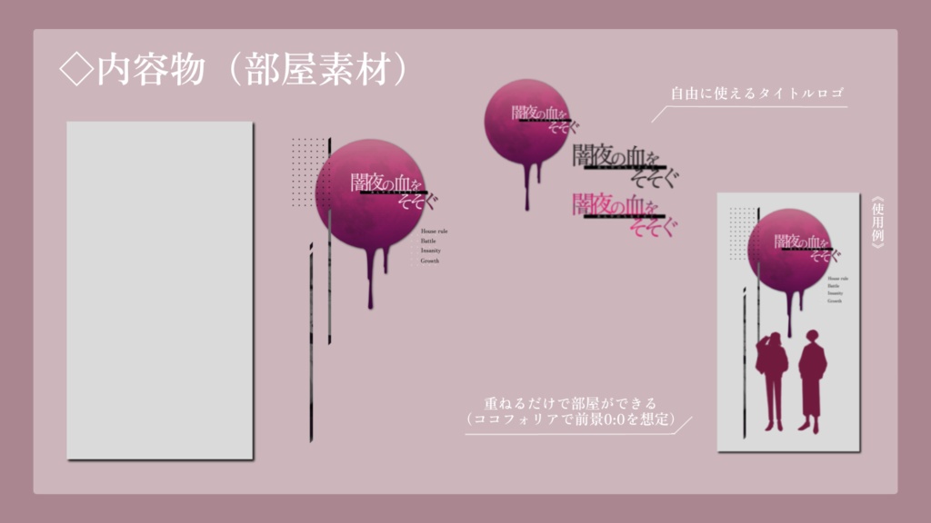 CoCシナリオ「闇夜の血をそそぐ」 SPLL:E110774