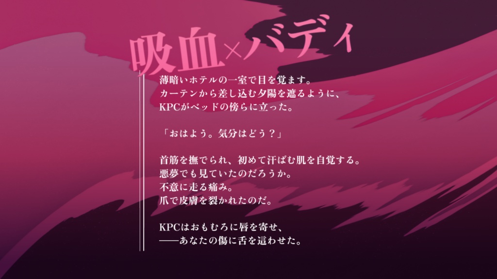 CoCシナリオ「闇夜の血をそそぐ」 SPLL:E110774