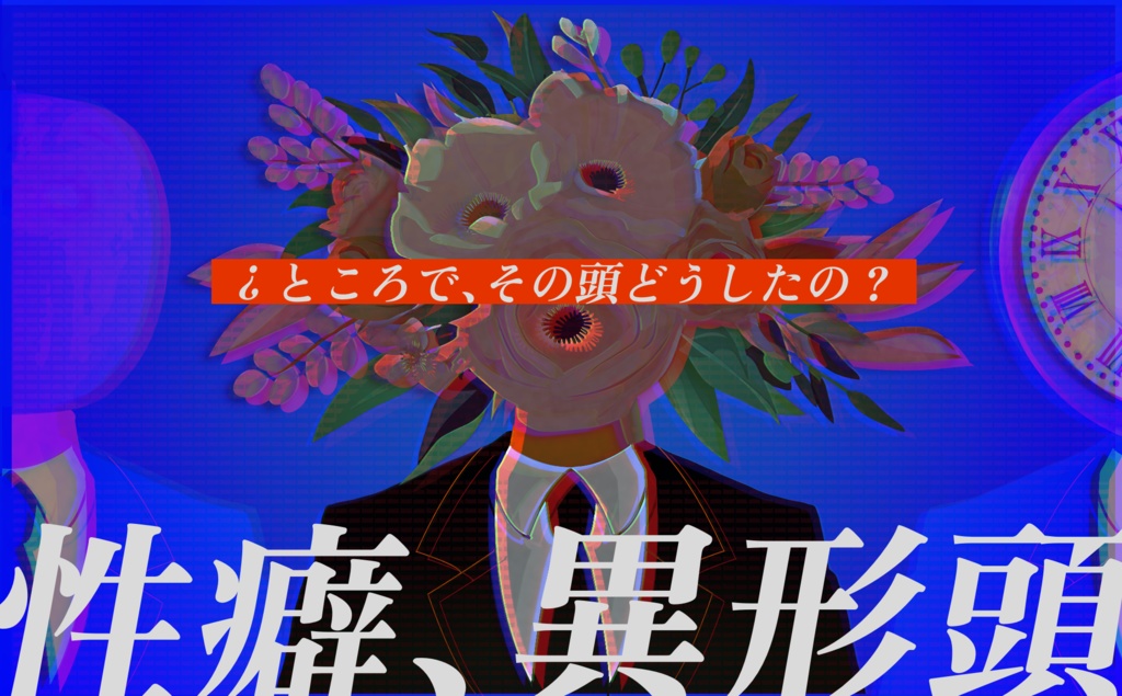 CoCシナリオ「タソガレ・ディペイズマン」 SPLL:E199446