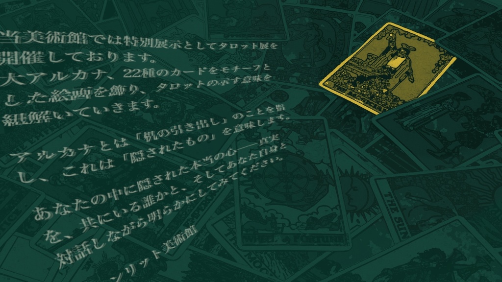 CoCシナリオ「ムーンリットミュージアム」 SPLL:E191482