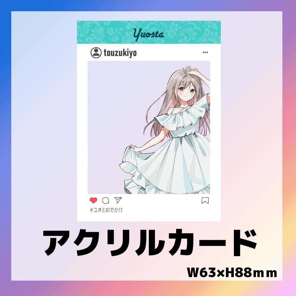 灯月ユオ生誕祭2025記念グッズ