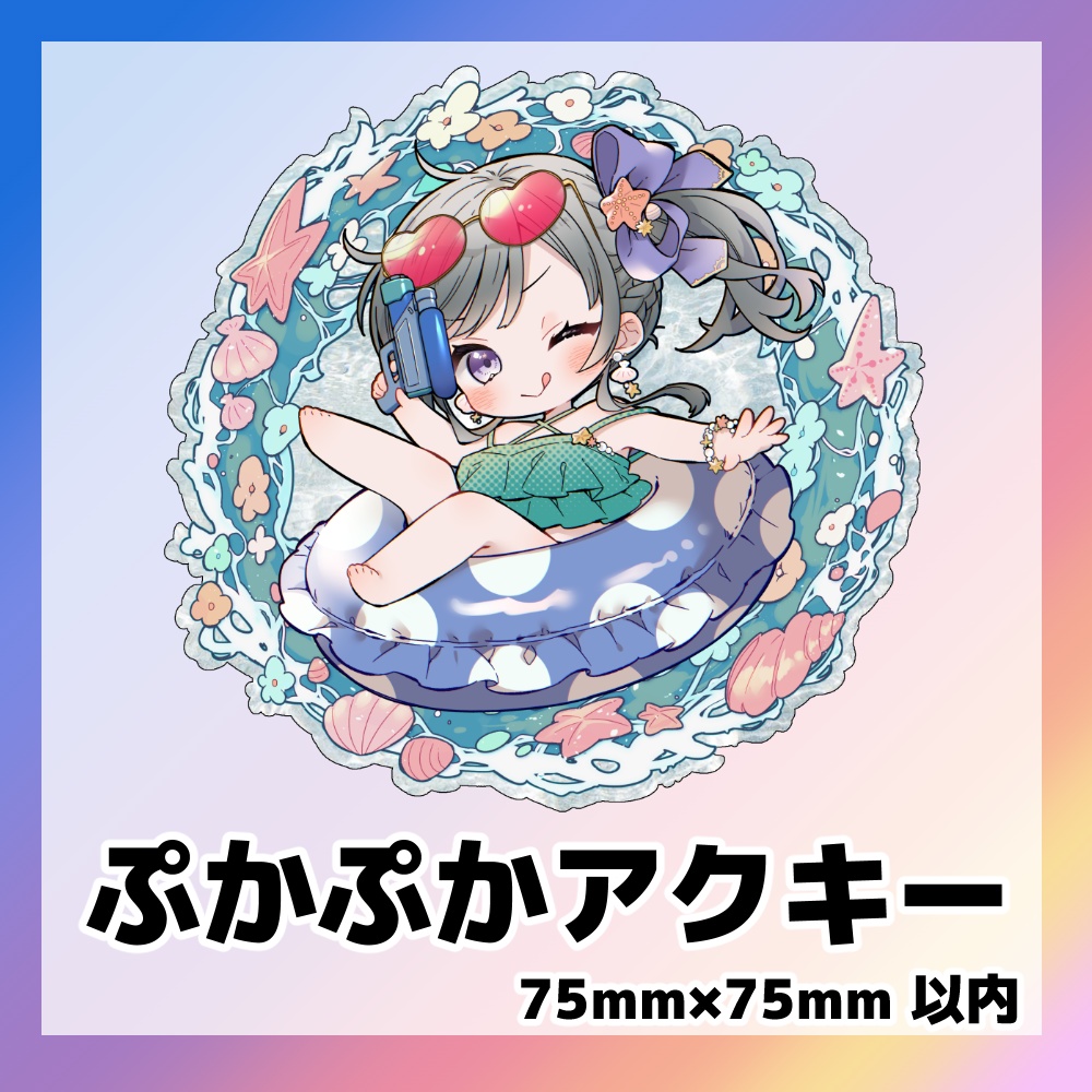 灯月ユオ生誕祭2025記念グッズ