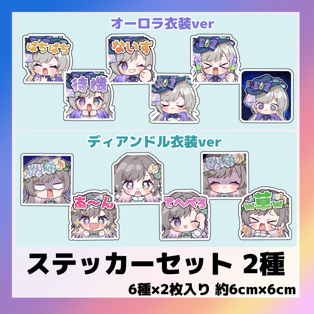 灯月ユオ生誕祭2025記念グッズ(単品)