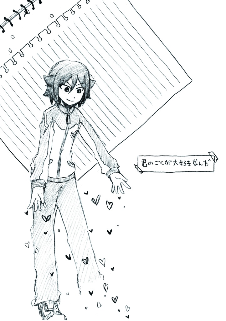 【君のことが大好きなんだ】2011.4.17発行