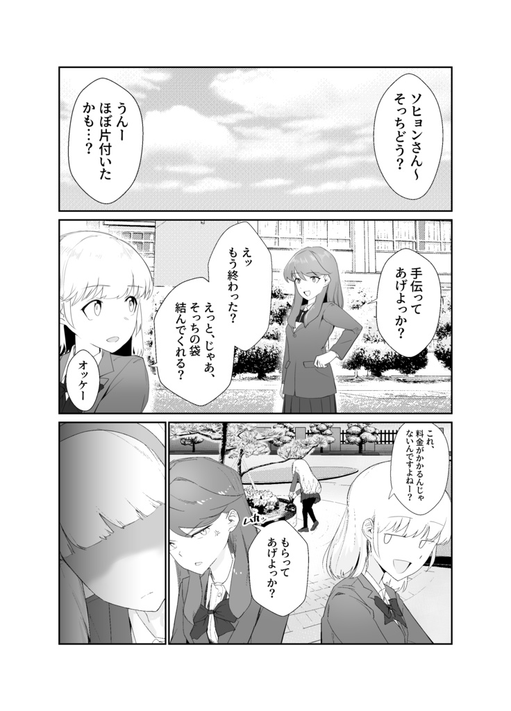 かれんにきいてみて！６話