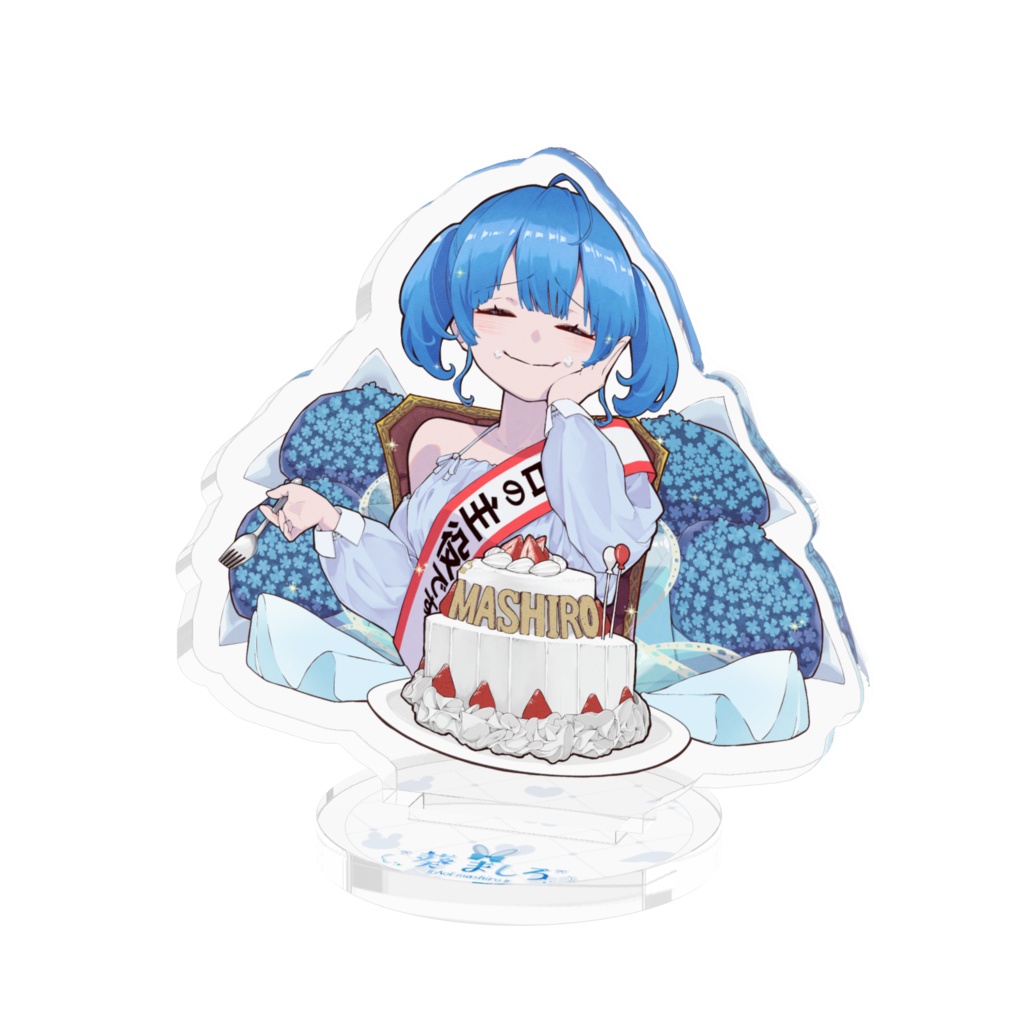 葵ましろ生誕アクリルスタンド