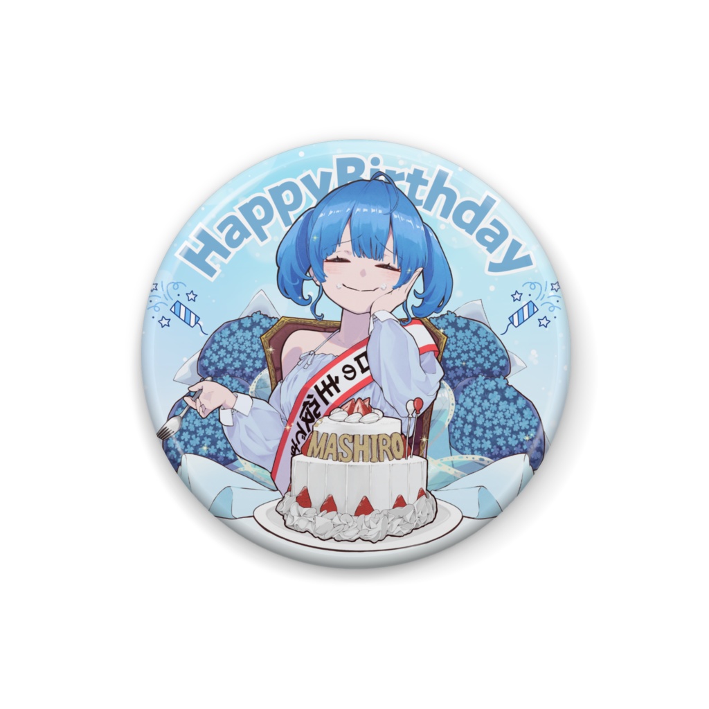 葵ましろ生誕缶バッジ
