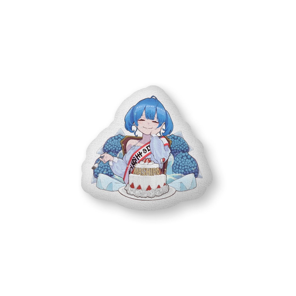 葵ましろ生誕クッション