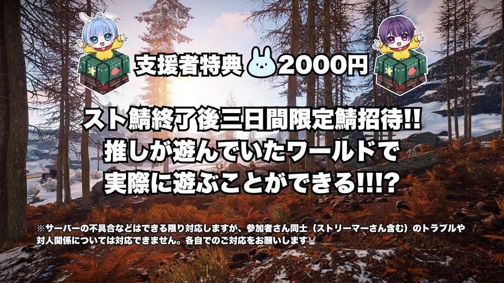 夢兎鯖リスナー支援