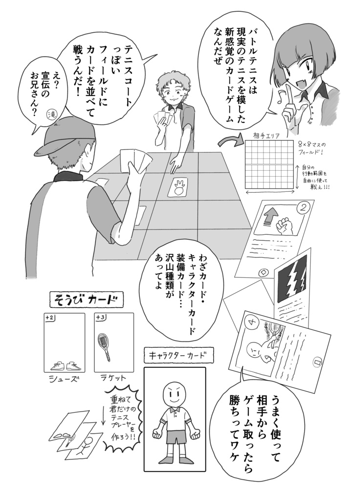 氷帝バトルテニス