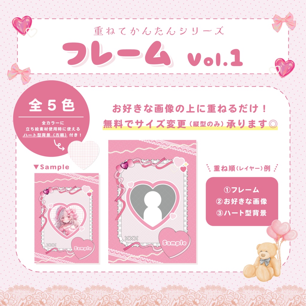 重ねてかんたんシリーズ｜フレーム Vol.1