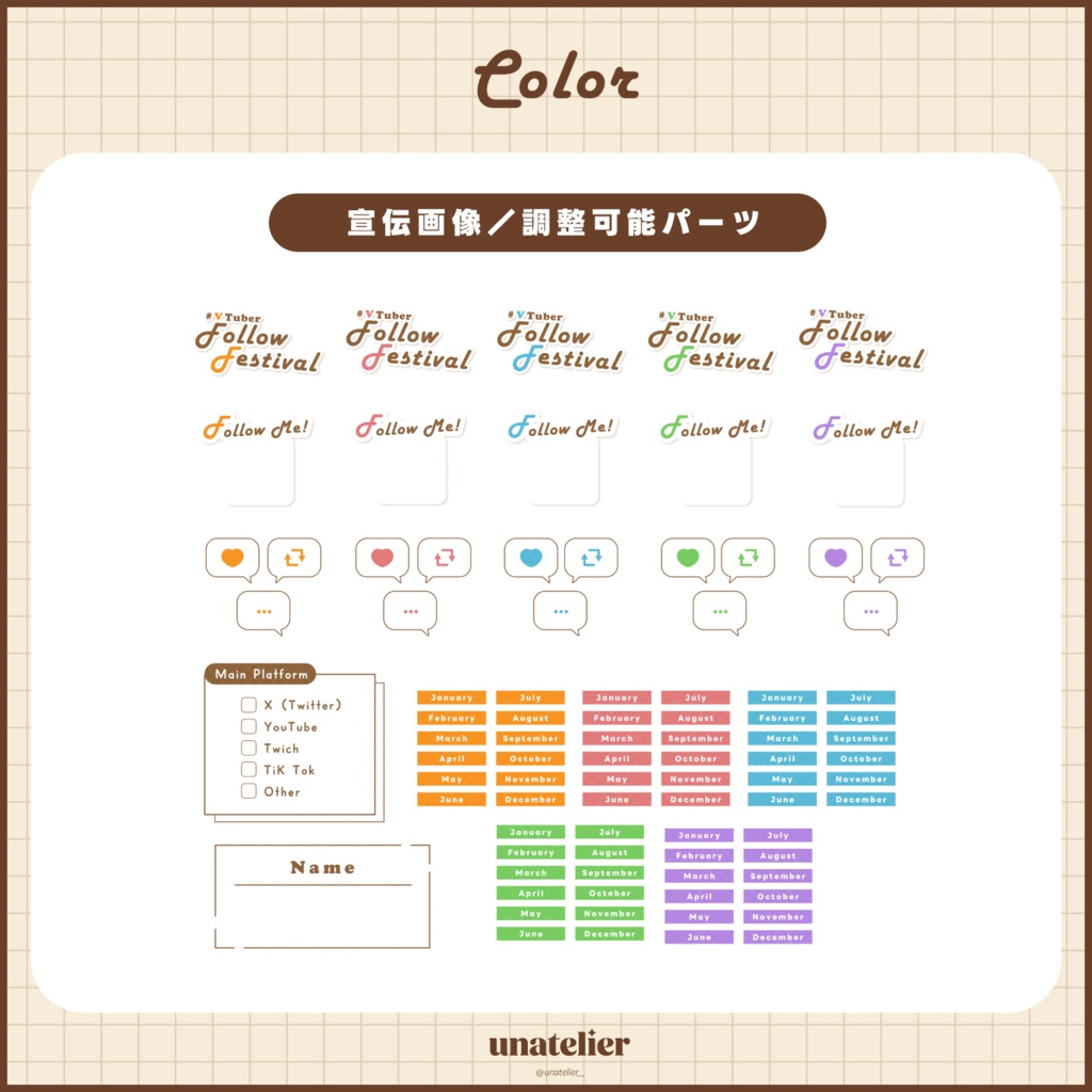 これから配信活動を始める方に! “きほんの配信素材Set - Vol.1”