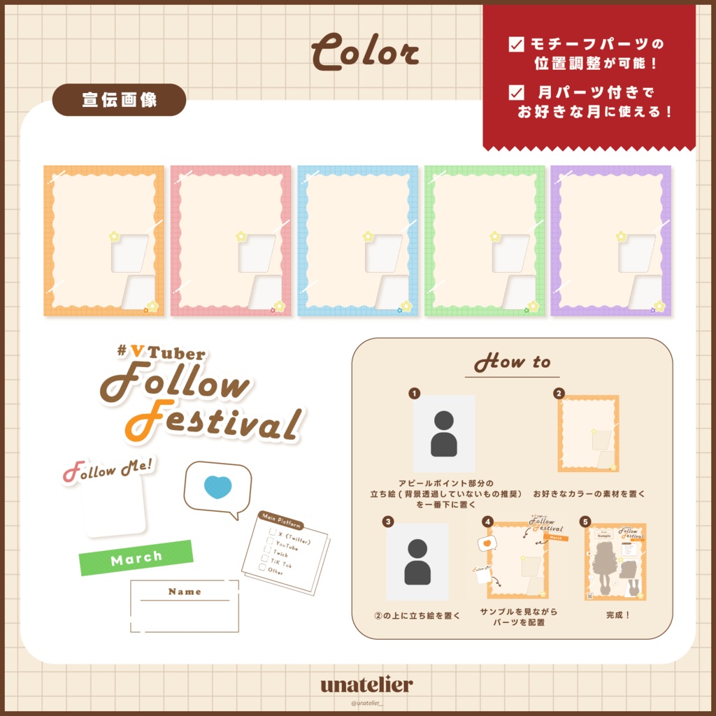 これから配信活動を始める方に! “きほんの配信素材Set - Vol.1”