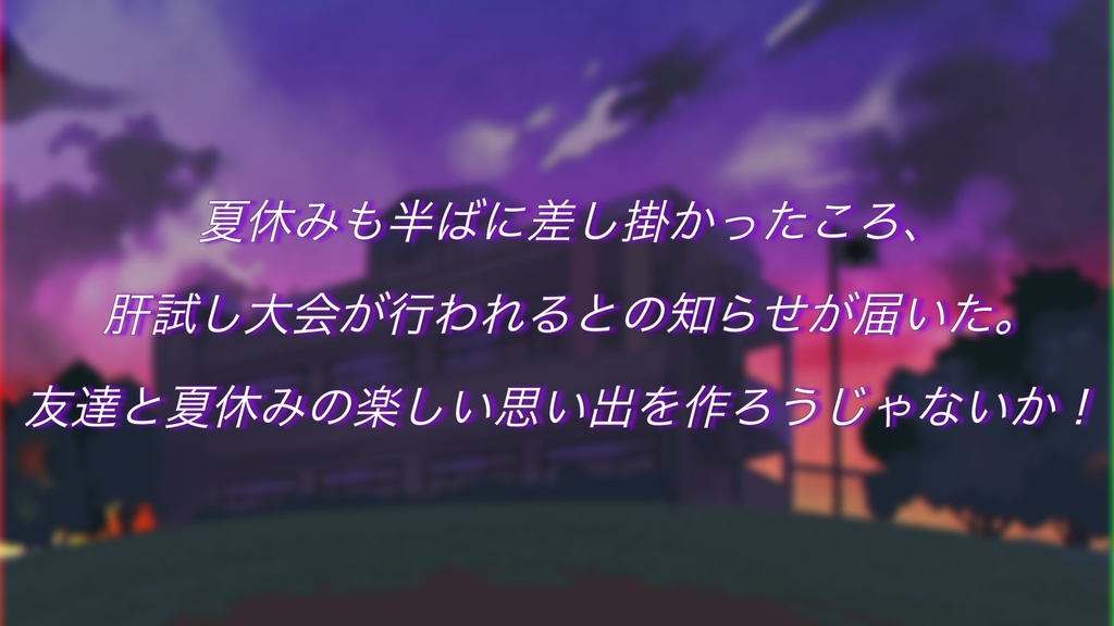 クトゥルフ神話TRPG「夏の宵でのひとときを」SPLL:E194757