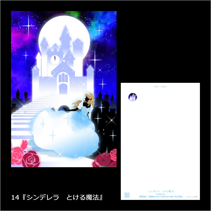 10枚までのポストカード