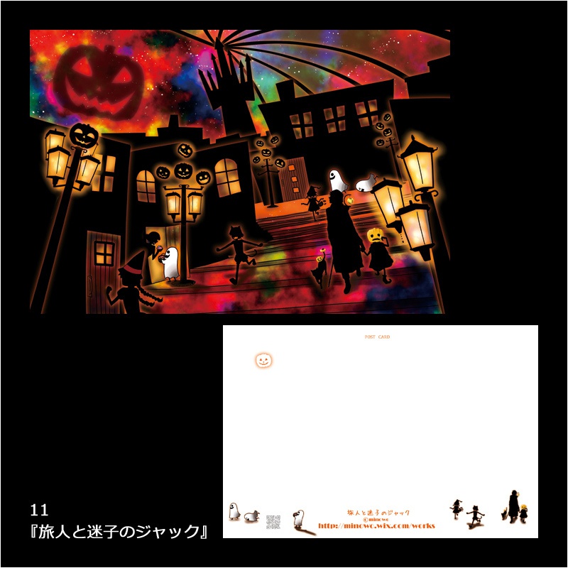 10枚までのポストカード