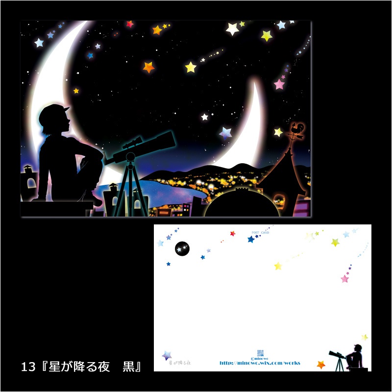 10枚までのポストカード