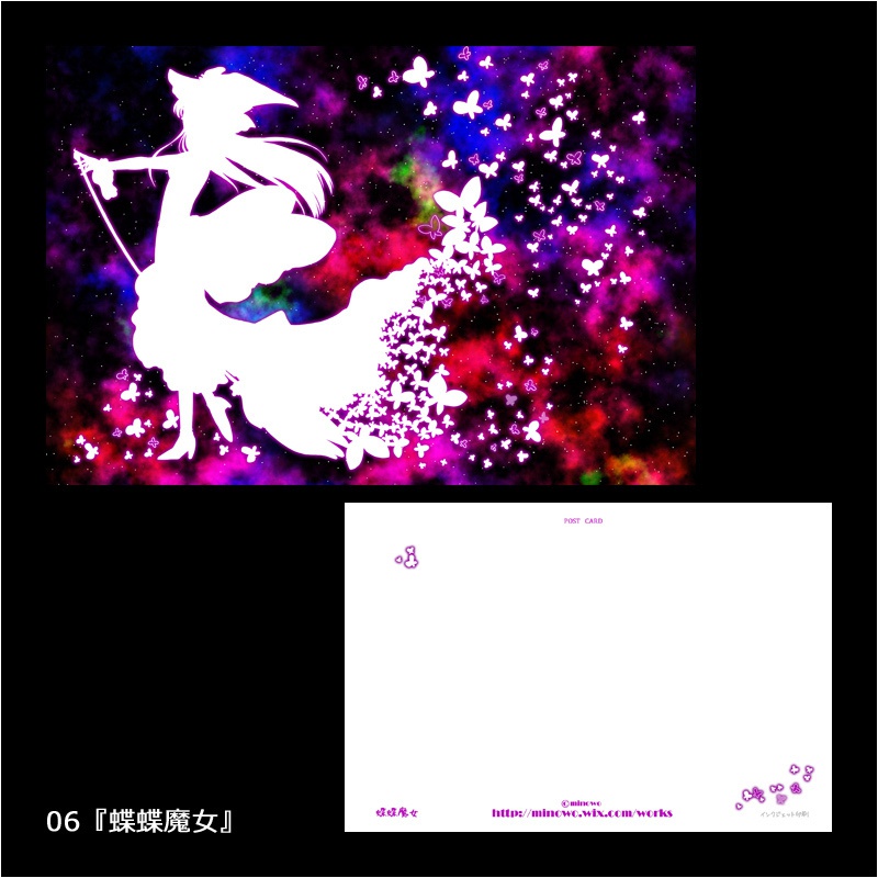 10枚までのポストカード