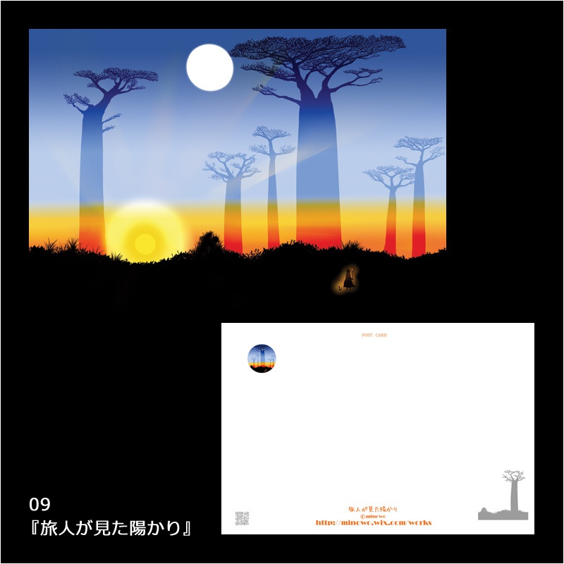 1枚からのポストカード