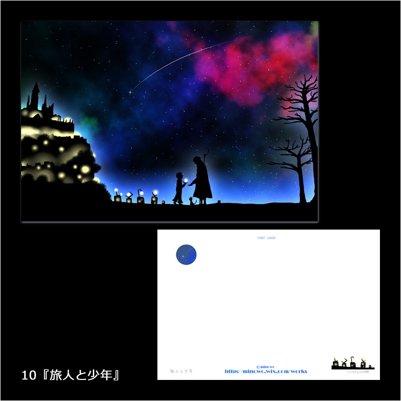 1枚からのポストカード