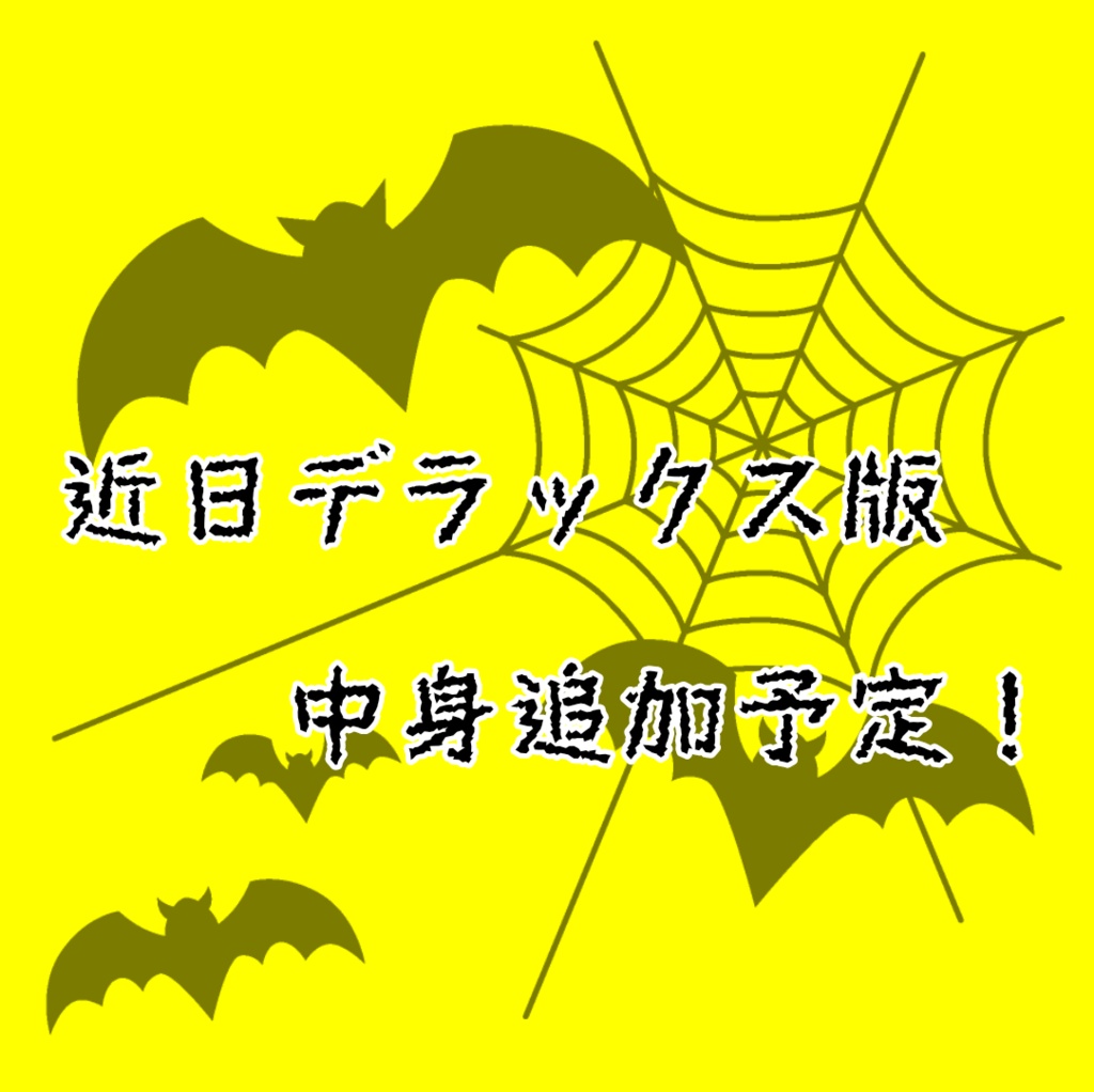 ぼーんさかばんばすぴす