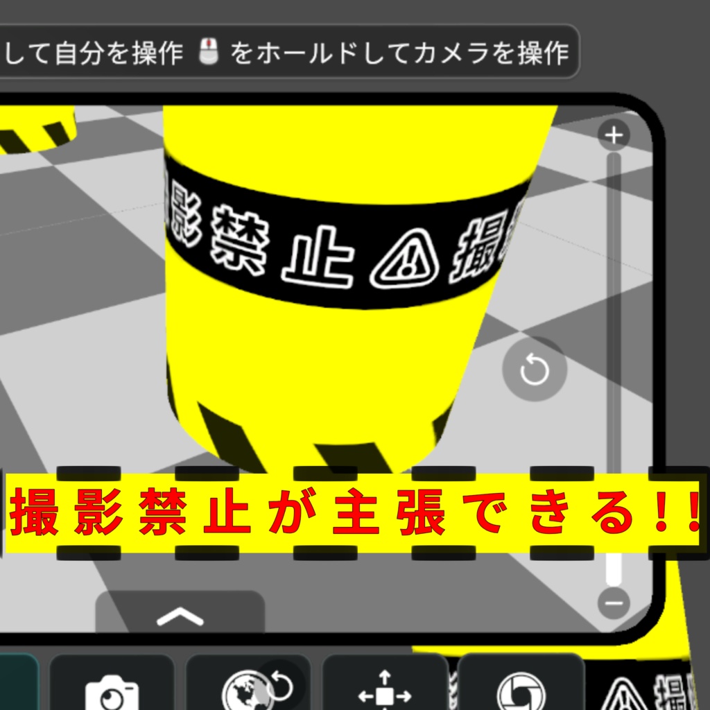 撮影禁止システム(No photography System)【MA対応】