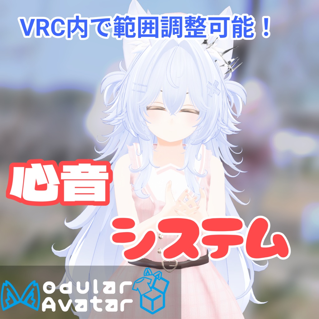 【簡単導入】心音システム(hatr_system)