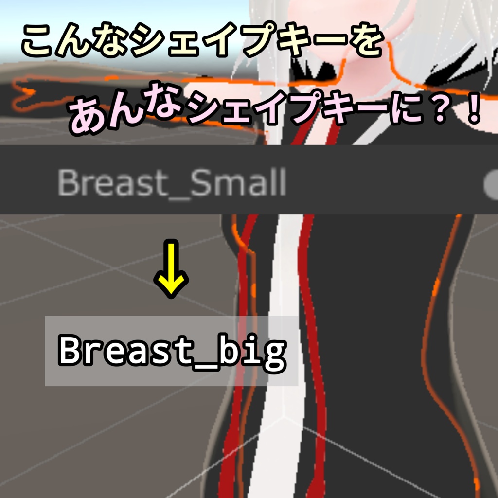 【アドオン追加!】BlendShapeMirrorTool (反転シェイプキー作成ツール)