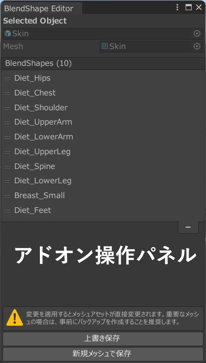 【アドオン追加!】BlendShapeMirrorTool (反転シェイプキー作成ツール)
