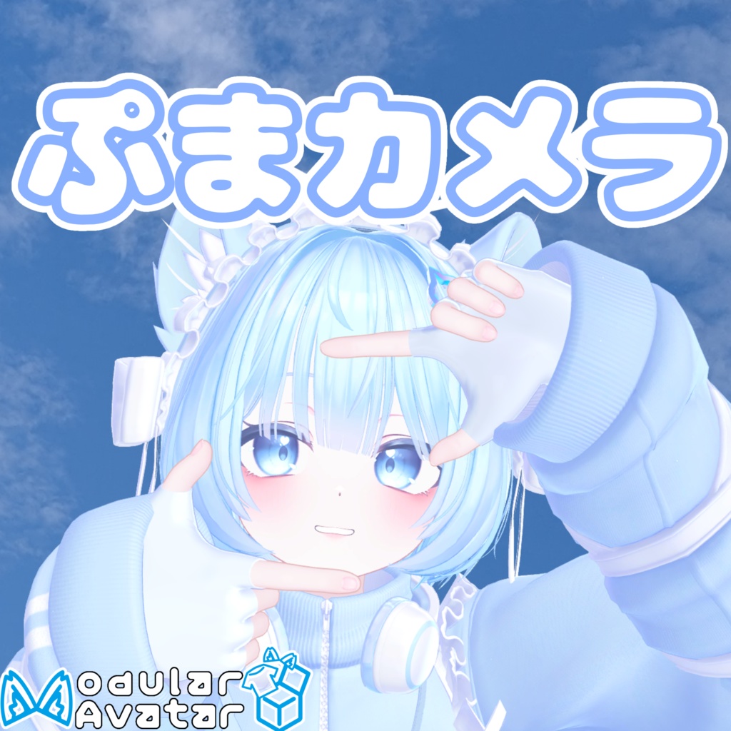 【発売記念20%OFF】ぷまカメラ(PumaSmartPhone)