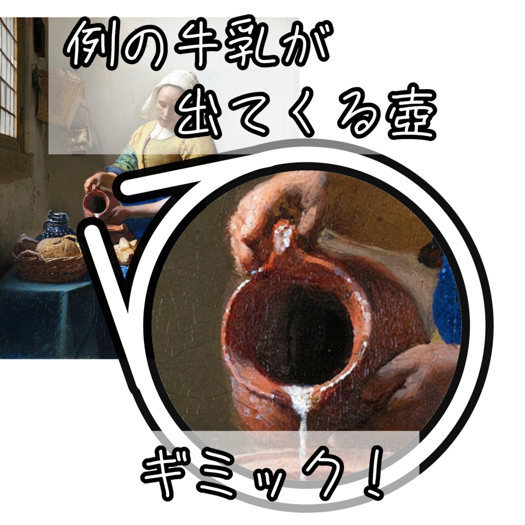 【発売記念セール!】例の壺ギミック!