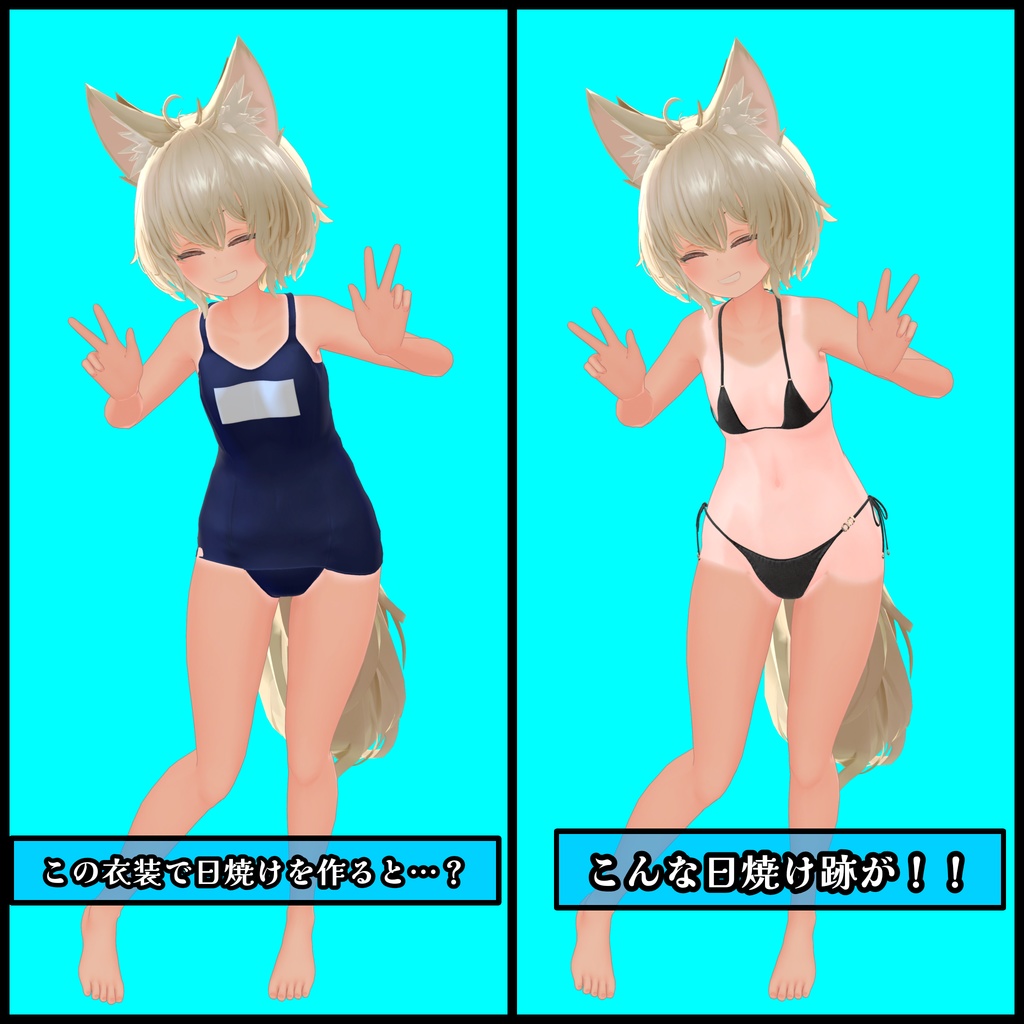 【発売記念セール50%off】日焼けめ~か~(SunTanBaker)