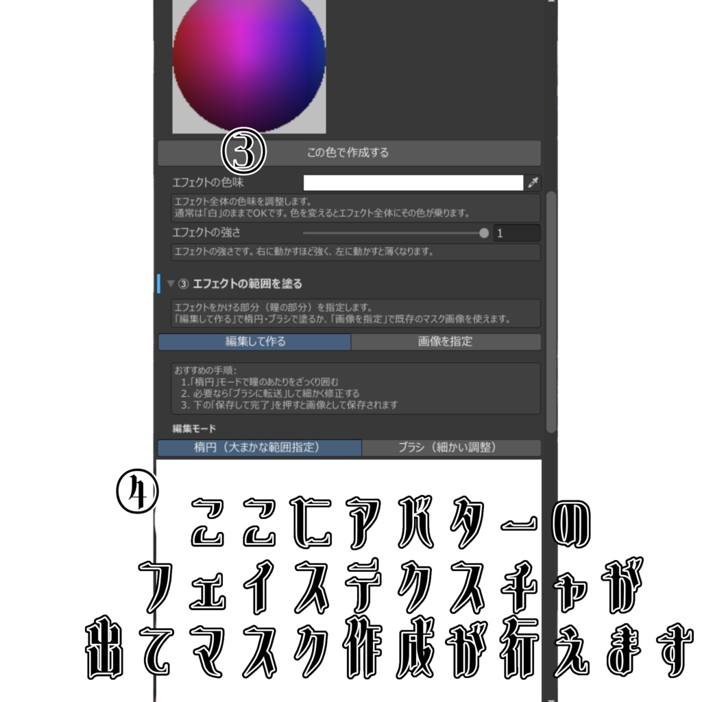 【発売記念約30%OFF】マジックオッドアイめ〜か〜【NDMF / lilToon対応】