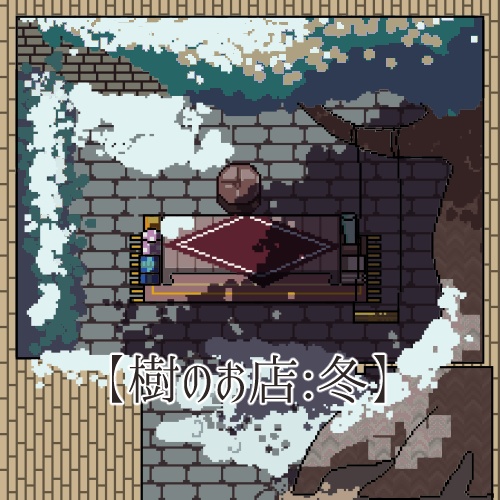 樹のお店【pictSQUARE用店舗外観】