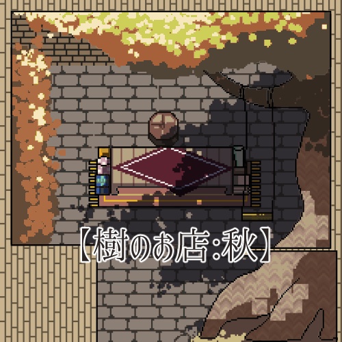 樹のお店【pictSQUARE用店舗外観】