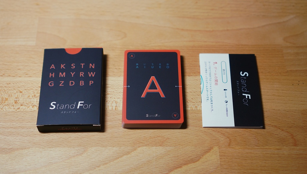 Stand For -これって何の略語?-