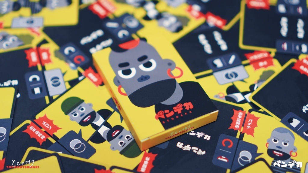 ベンデカ -目撃証言から犯人を捕らえよ-